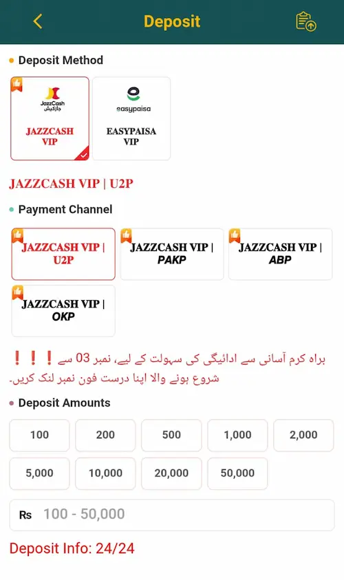pkr1947-game-deposit